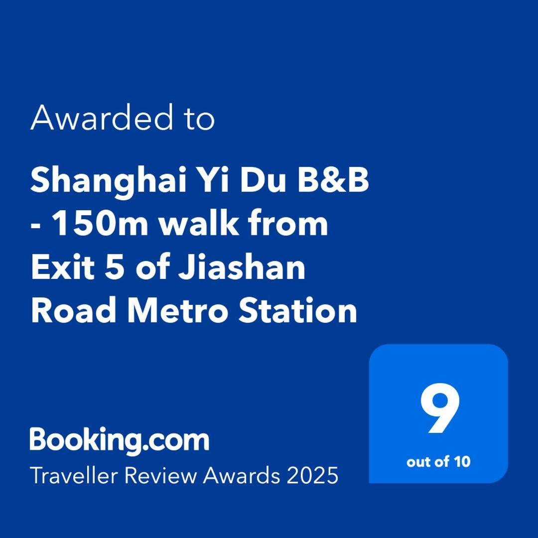 Shanghai Yi Du B&B - 150M Walk From Exit 5 Of Jiashan Road Metro Station エクステリア 写真